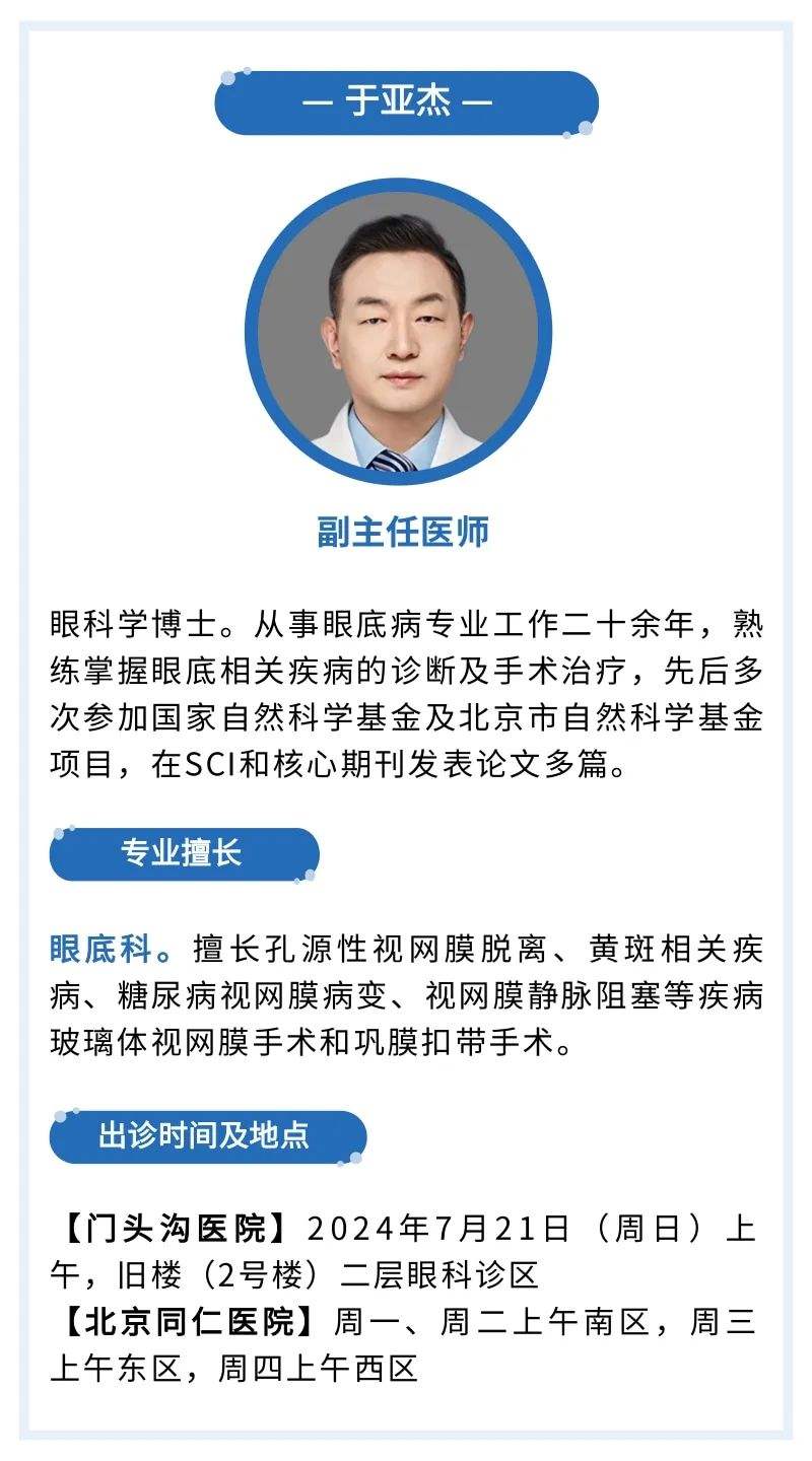 包含北京307醫院、手續代辦掛號聯系方式_專家號簡單拿的詞條