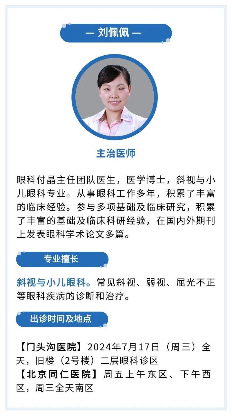包含北京同仁醫院、密云區號販子掛號電話（方式+時間+預約入口）！的詞條