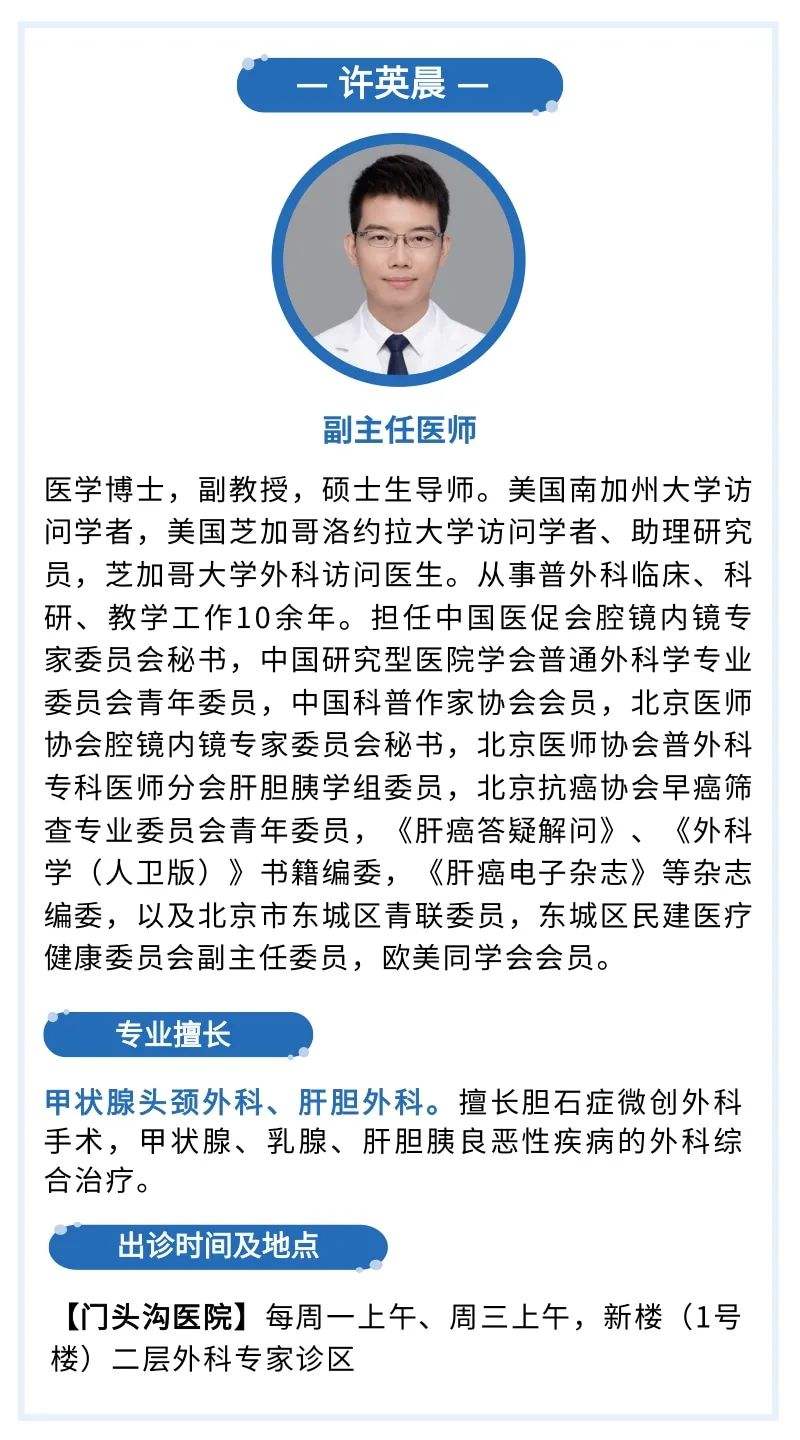 北京同仁醫院、全程透明收費門口黃牛，為您解決掛號就醫難題的簡單介紹
