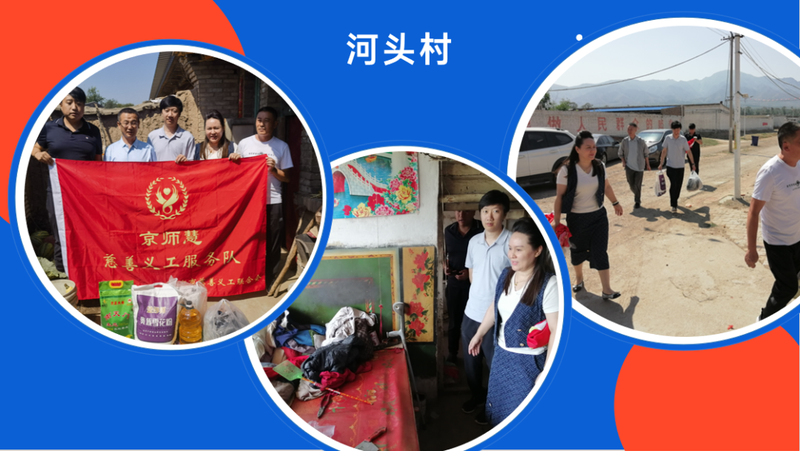 我们的第一站是山西怀仁市的张家堡村的一家无劳动力和生活来源的三口