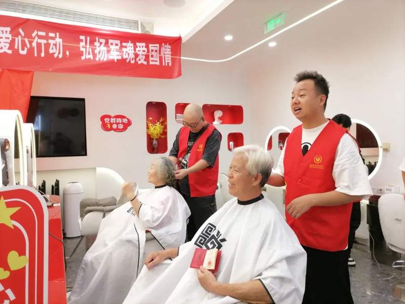 感恩奉献老军人,弘扬军魂爱国情|窦志联团队与专业美发机构联合为社区