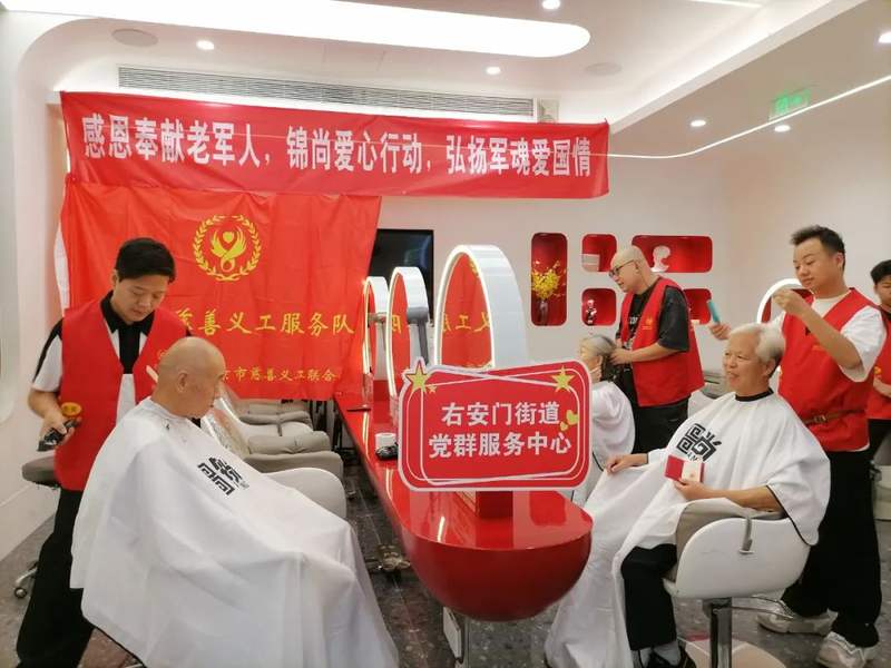 感恩奉献老军人,弘扬军魂爱国情|窦志联团队与专业美发机构联合为社区