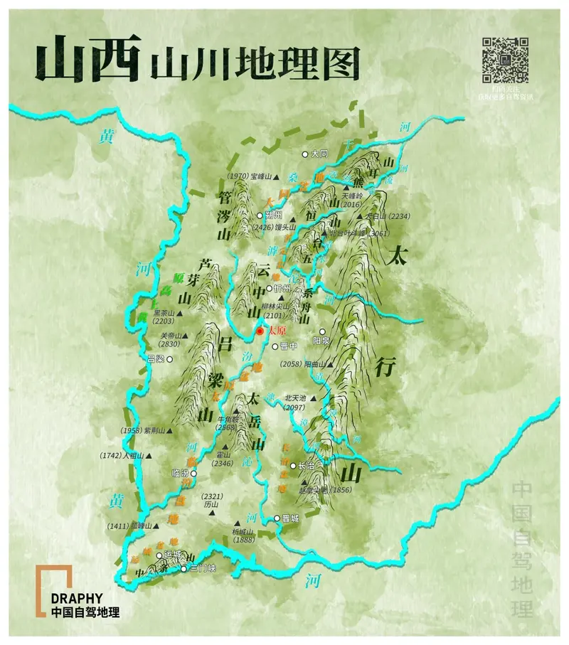 一起玩转太行,走读山西!