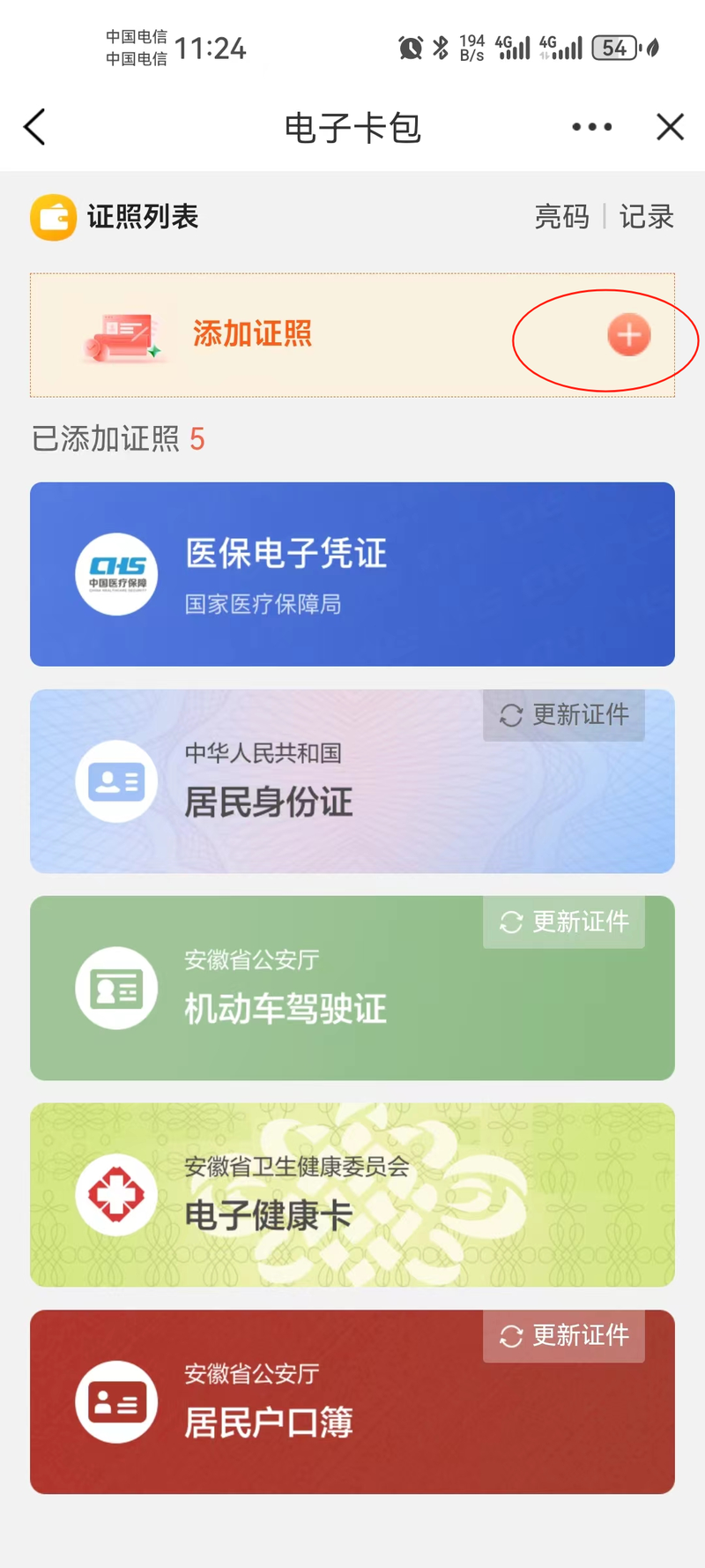 界首推行"电子健康证"!线上领取!