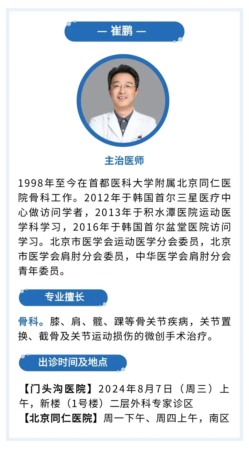 包含北京中醫醫院、門頭溝區跑腿代掛專家號，預約成功再收費的詞條