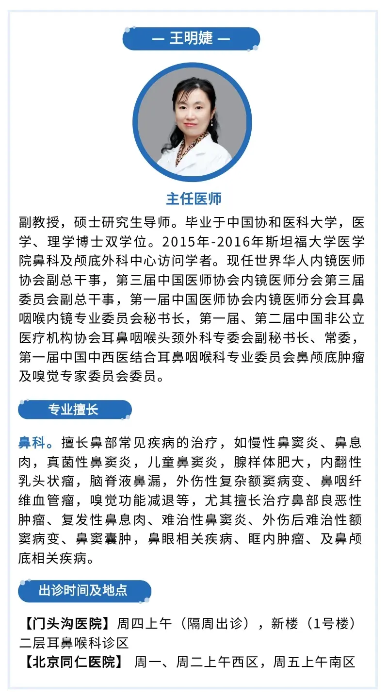 關于同仁醫(yī)院