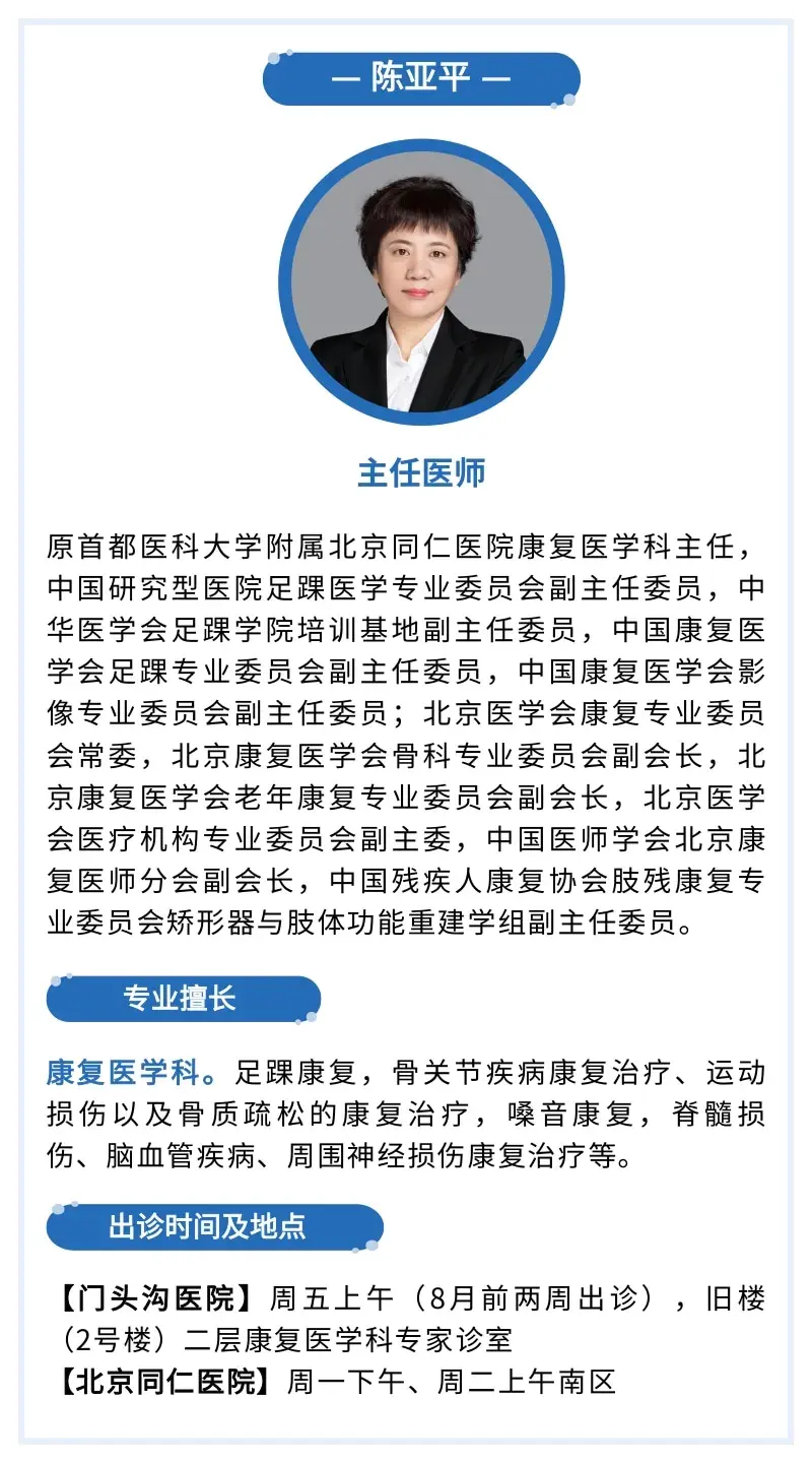 阜外醫院