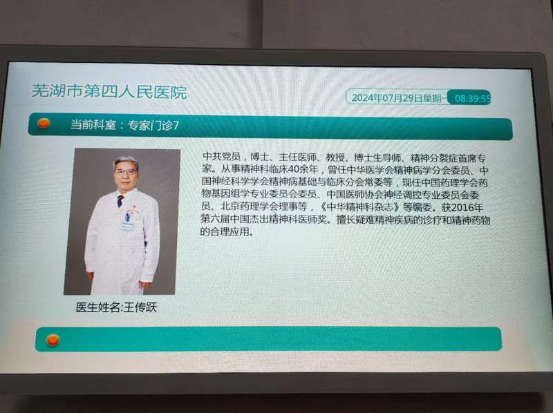 包含北京安定醫院、號販子掛號（手把手教你如何掛上號）專科醫師的詞條