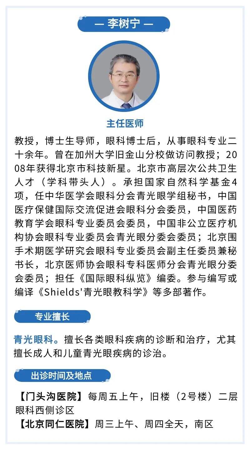 北京同仁醫院、通州區代幫掛號，服務好速度快的簡單介紹