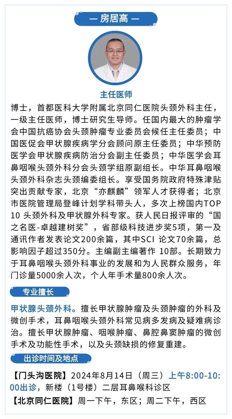 航天總醫(yī)院專家介紹