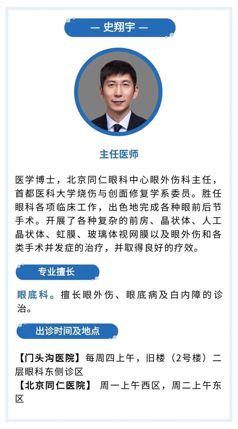 北京同仁醫院、販子聯系方式_辦法多,價格不貴中醫科的簡單介紹