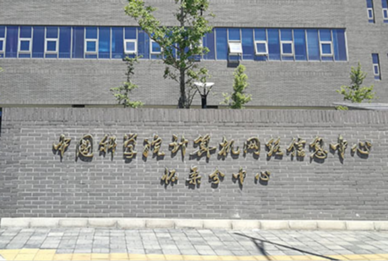 怀柔科学城多个科教基础设施项目概算获批