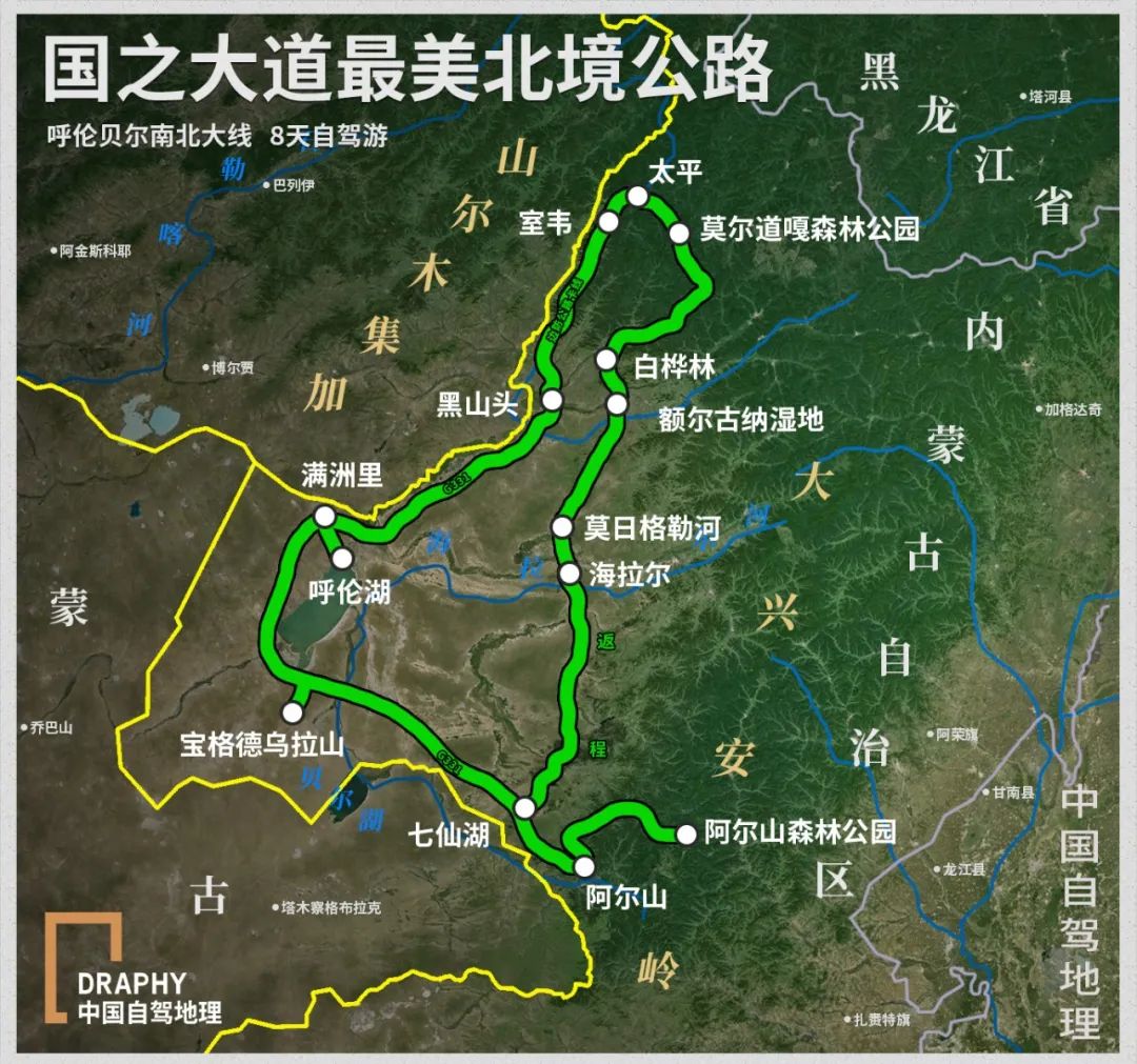 呼伦贝尔地图公路图片