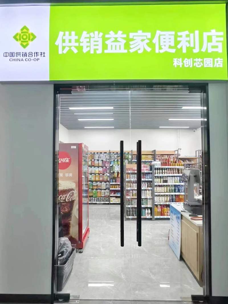 生活圈建设进一步完善便民服务网点布局入驻高科技产业园的首家门店这