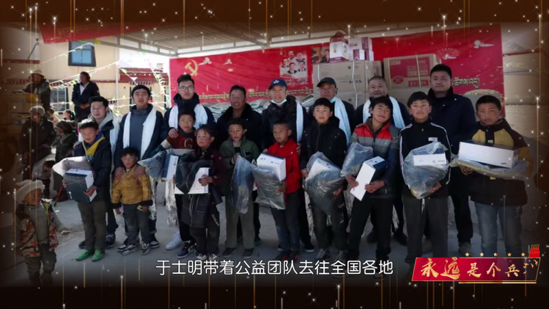 永远是个兵_|_履行社会责任_实现个人价值 图4