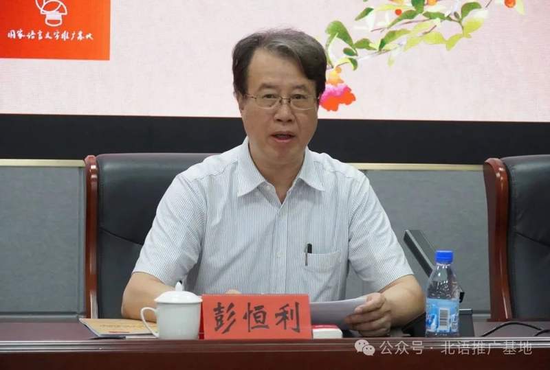 彭恒利教授受校领导的委托,在致辞中对新疆和田地委组织部以及北京