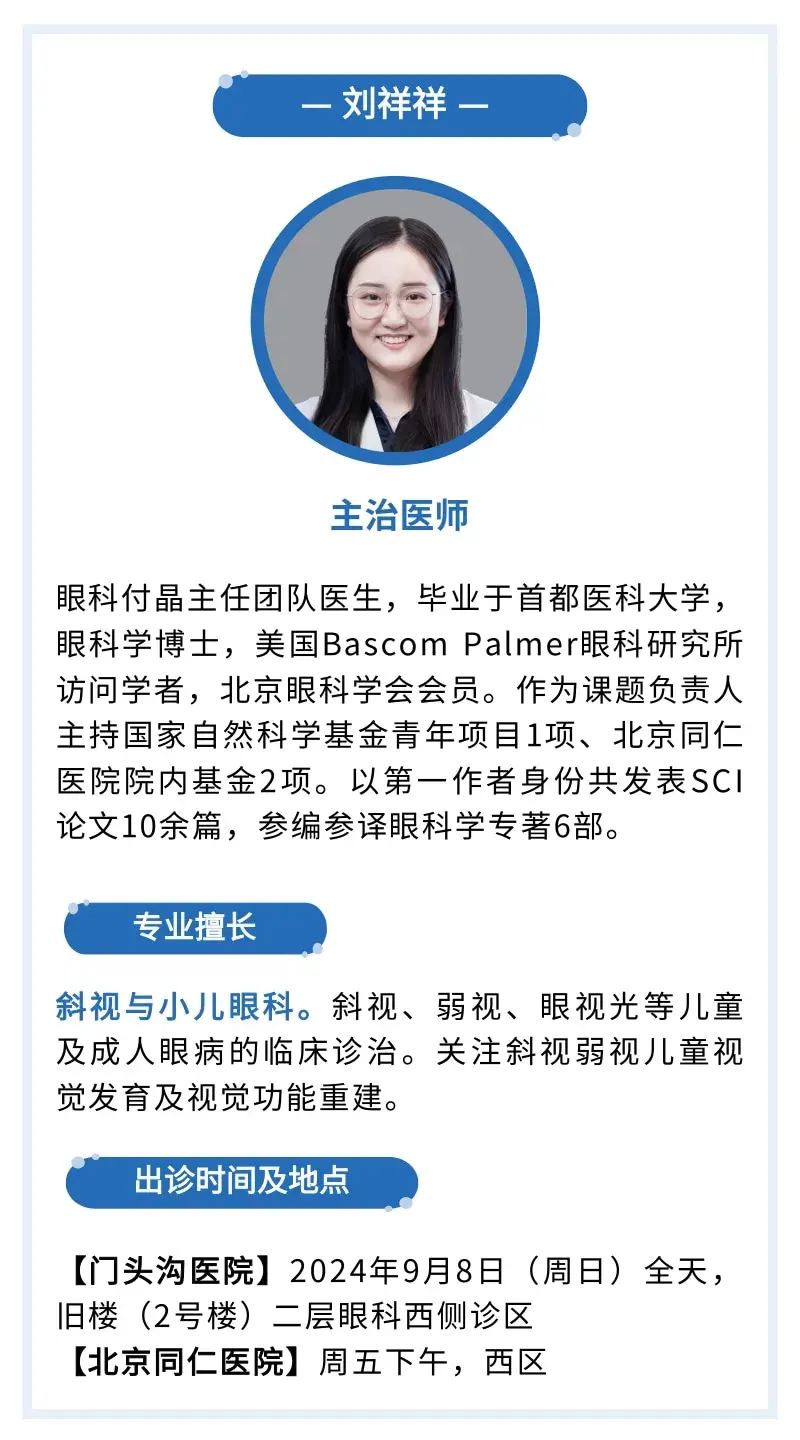 北京同仁醫院、大興區掛號聯系方式_專家號簡單拿的簡單介紹
