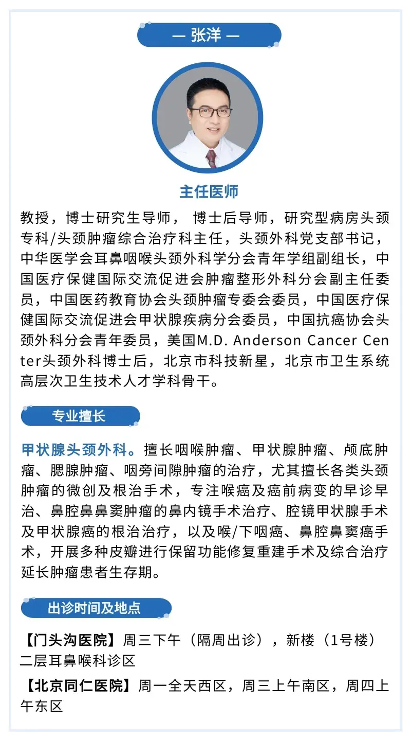 包含北京同仁医院、门头沟区挂号跑腿，就医绿色通道方便快捷的词条