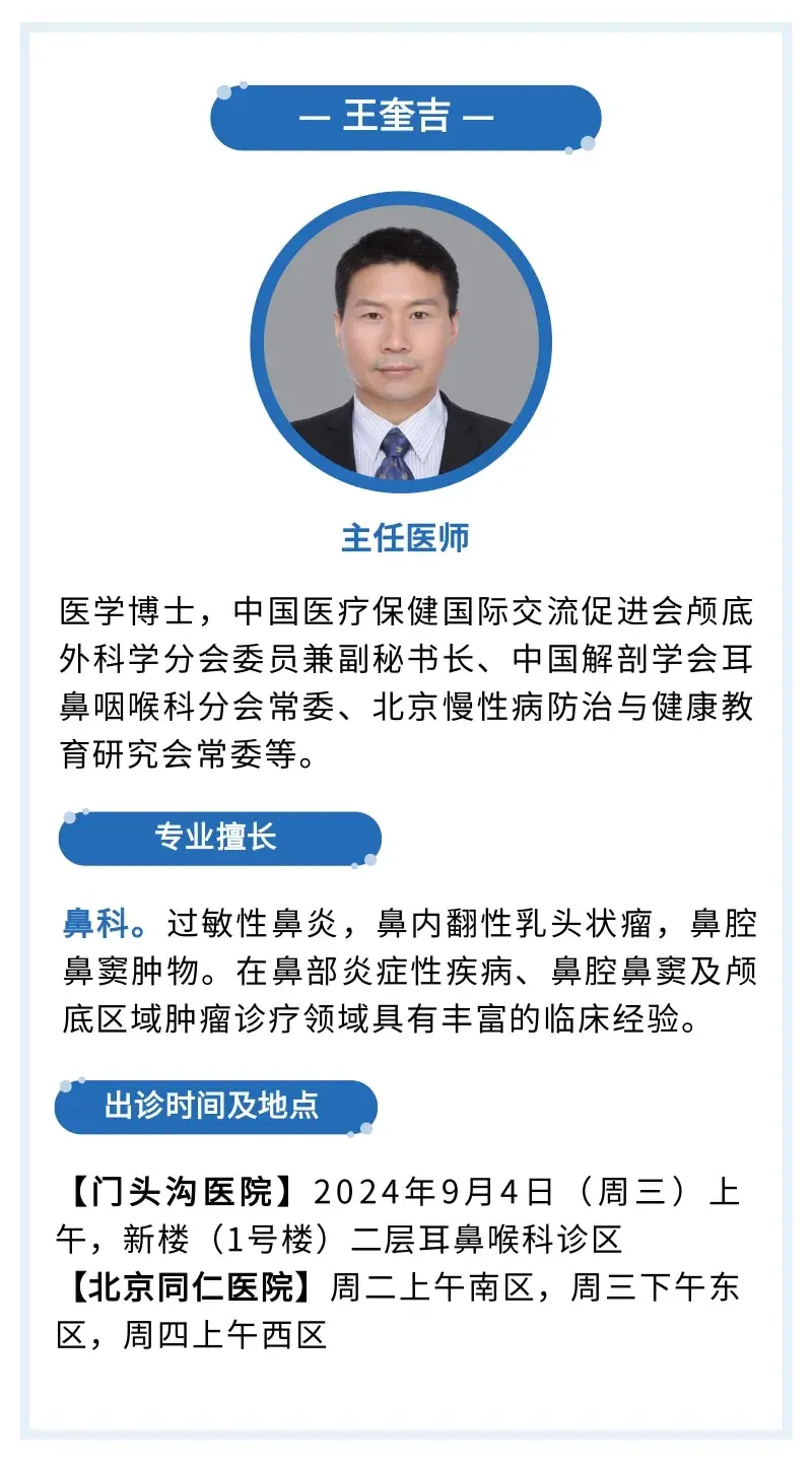 北京同仁醫院、全程陪同網上代掛專家