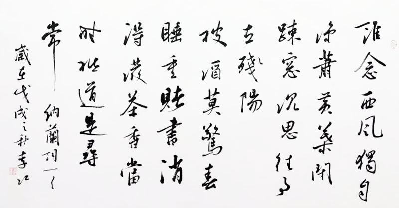 大美荐诗:赌书消得泼茶香,当时只道是寻常