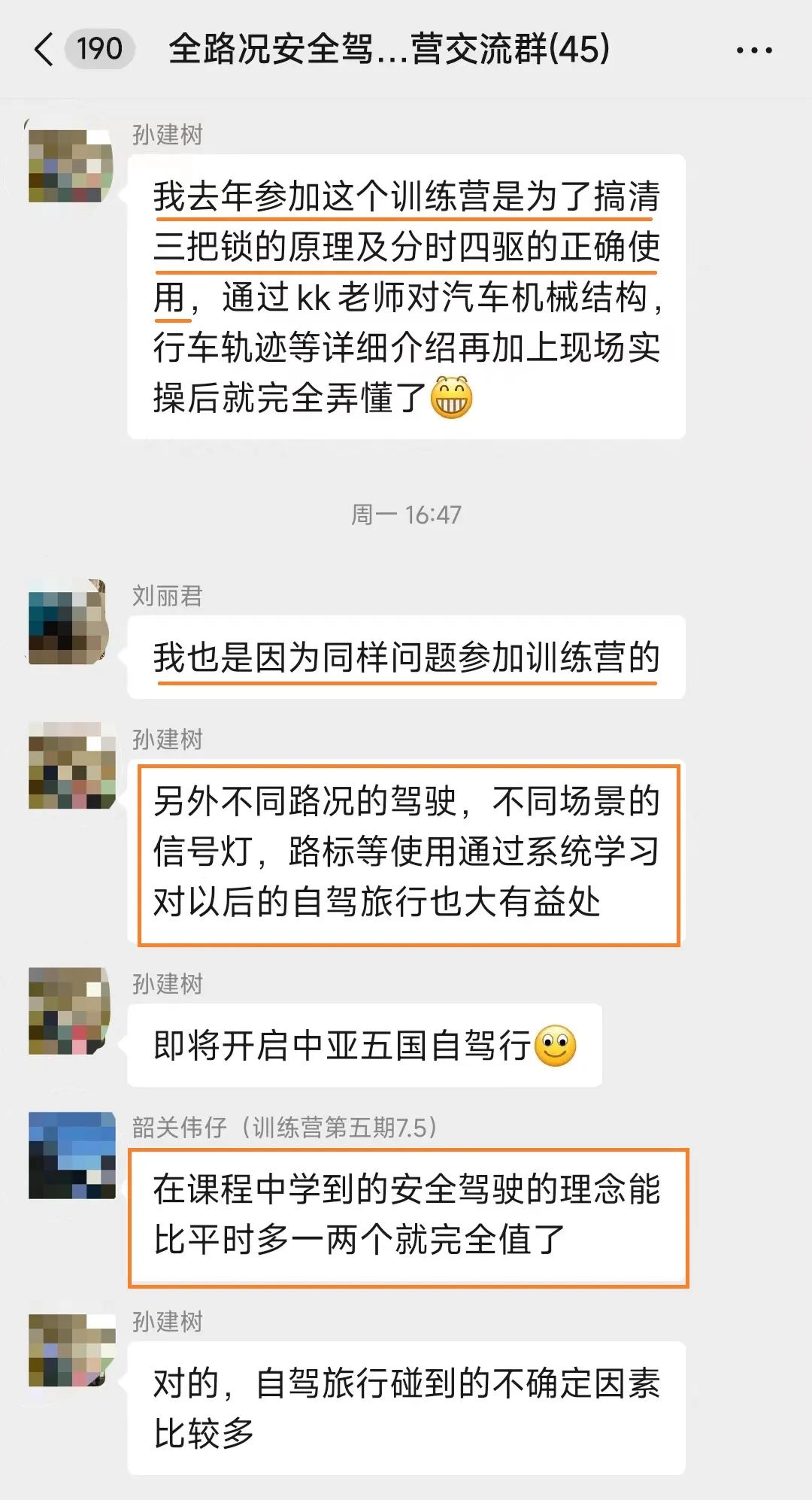 强烈建议你来重修这堂自驾必修课