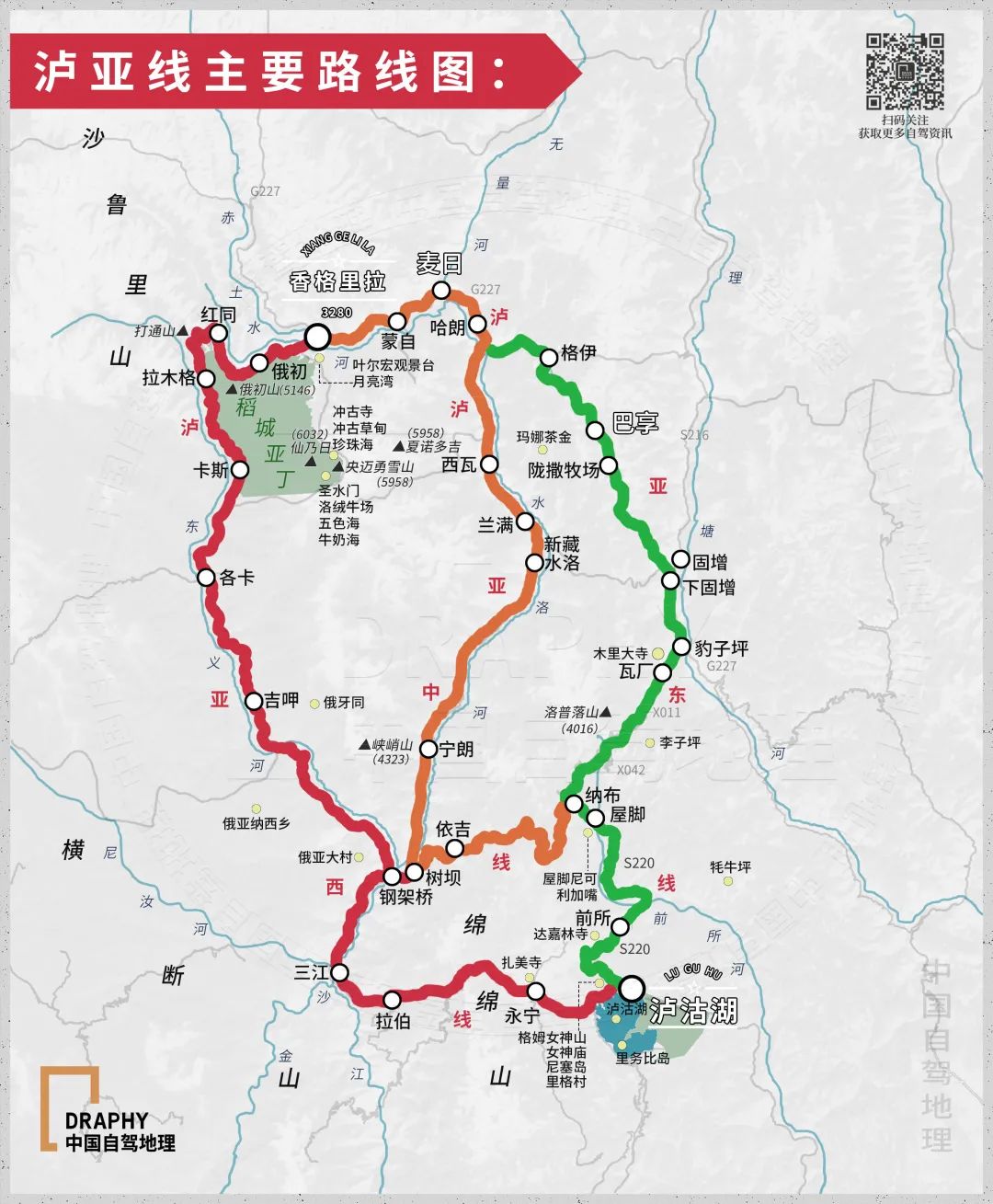 新227国道全程线路图图片