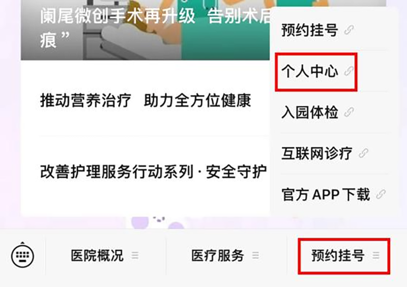 關于北京首都兒研所、代幫掛號，良心辦事實力掛號權威手術專家的信息