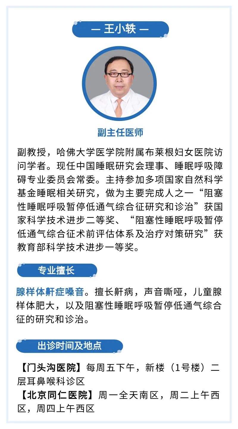 包含北京同仁醫院、手續代辦販子聯系方式_誠信第一,服務至上!的詞條