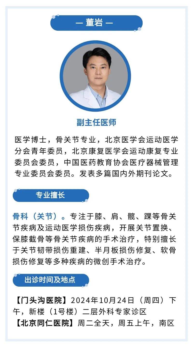 關于北京同仁醫院、黃牛專家預約掛號婦產科的信息