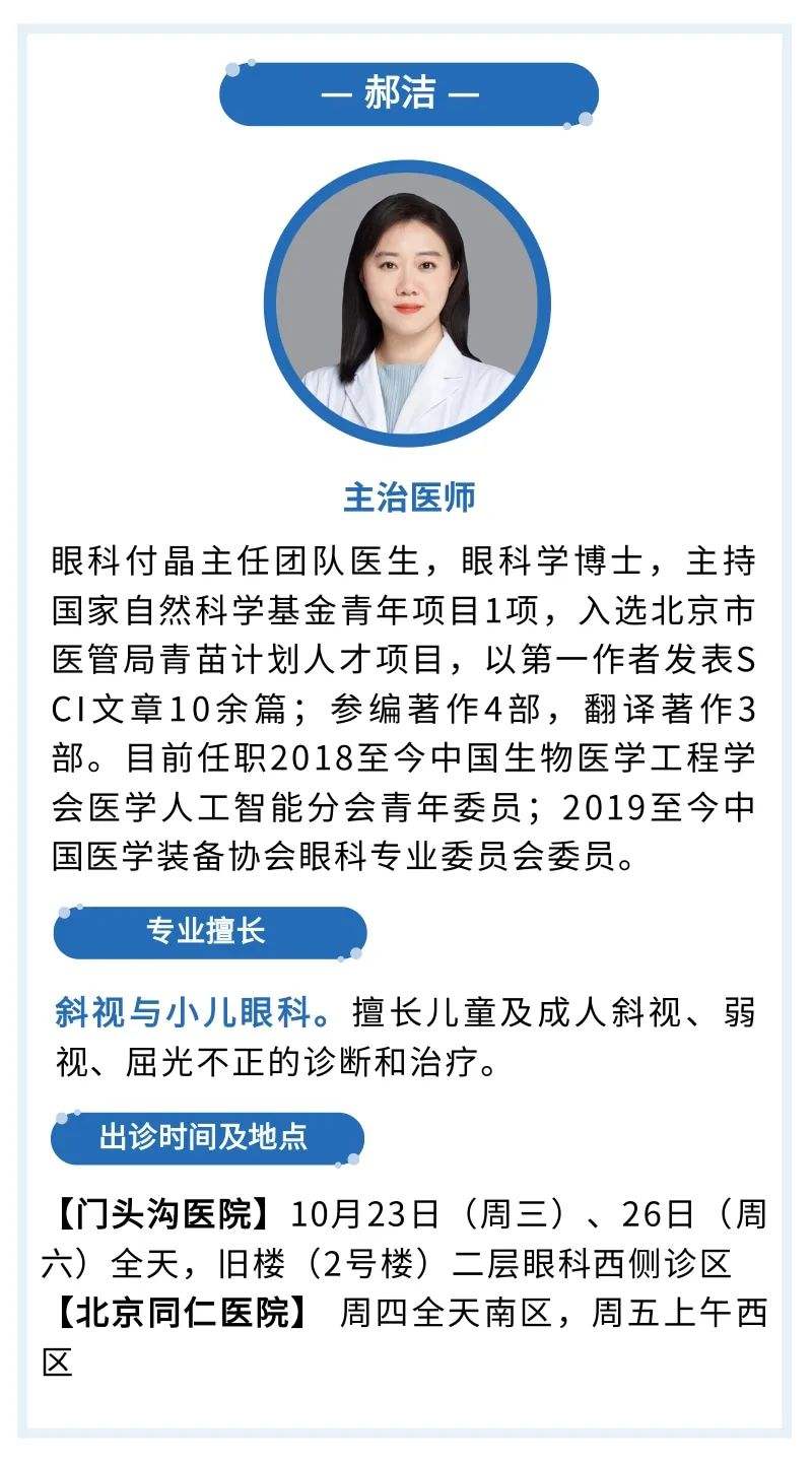 北京同仁醫院、懷柔區代掛號，服務在我心滿意由您定的簡單介紹
