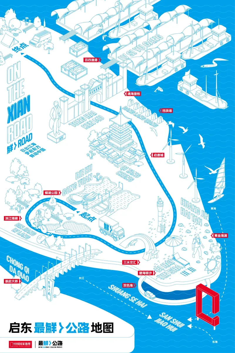 是今年启东联合《中国国家地理》所打造的一条旅游公路,北起吕四渔港