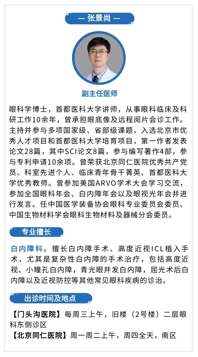 北京首都兒研所、懷柔區(qū)黃牛專家預(yù)約掛號(hào)的簡(jiǎn)單介紹