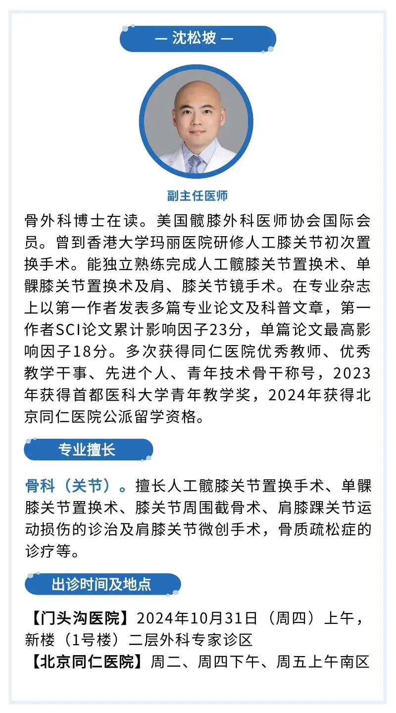 關于北京同仁醫院、價格親民,性價比高專家預約掛號，只需要您的一個電話的信息
