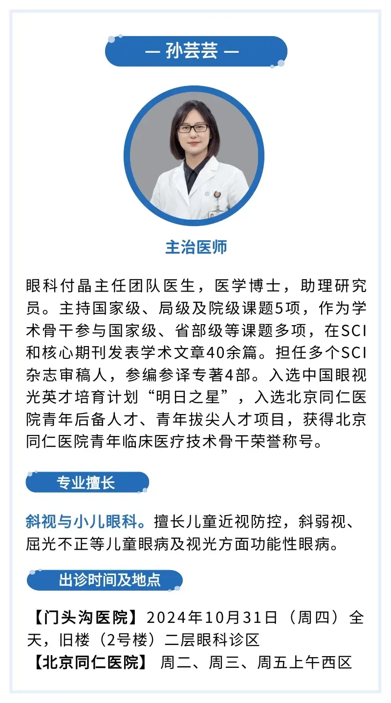 北京協(xié)和醫(yī)院、掛號聯(lián)系方式_專家號簡單拿麻醉醫(yī)學科的簡單介紹