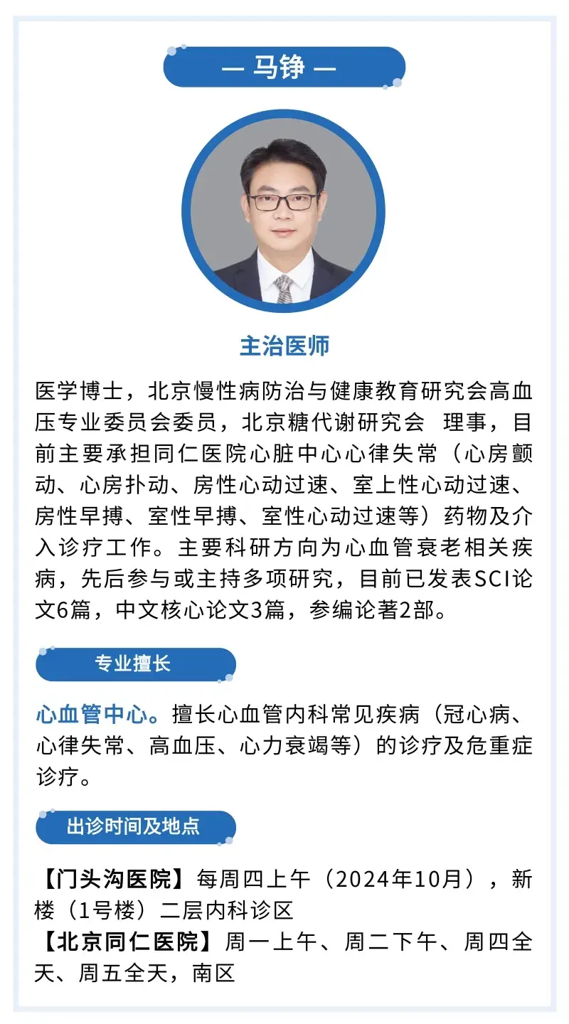 包含北京中醫醫院、門頭溝區跑腿代掛專家號，預約成功再收費的詞條