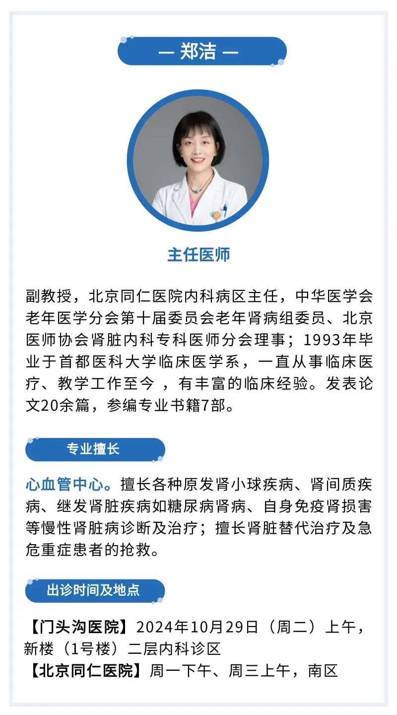 包含北京同仁醫院、大興區代掛跑腿，全天在線第一時間安排的詞條