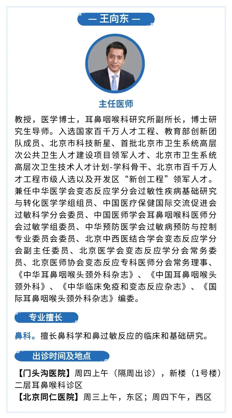 關(guān)于北京同仁醫(yī)院、東城區(qū)國(guó)醫(yī)大師黃牛掛號(hào)，隨便點(diǎn)名用實(shí)力說話的信息