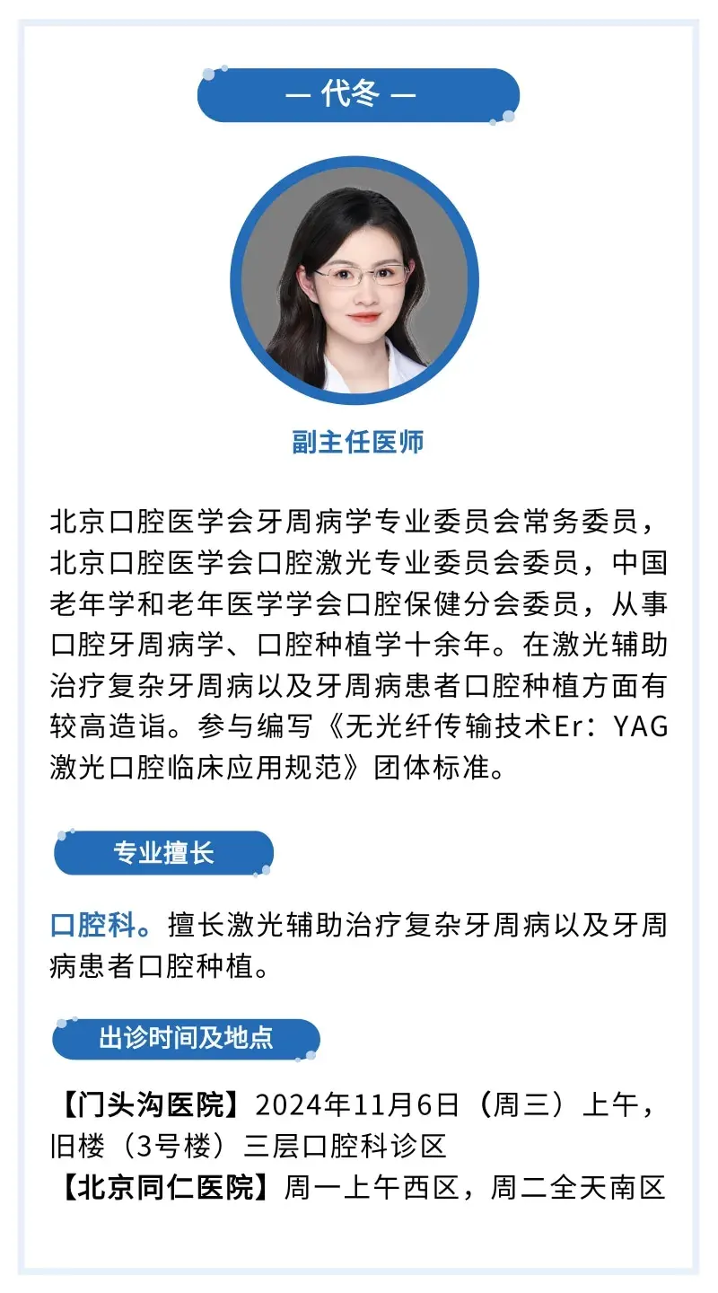 北京同仁醫(yī)院、販子掛號電話_掛號無需排隊，直接找我們科室介紹的簡單介紹