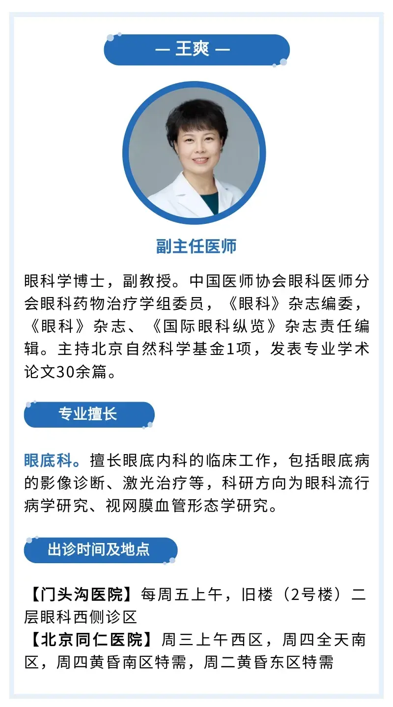 包含北京同仁醫院、掛號聯系方式_專家號簡單拿精神心理科的詞條