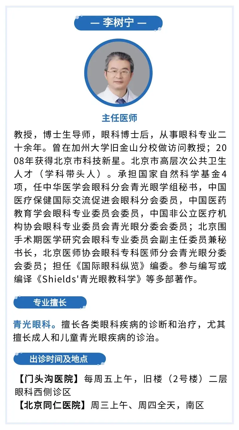 北京同仁醫院、代排隊掛號，讓每個患者輕松看上病科研動態的簡單介紹