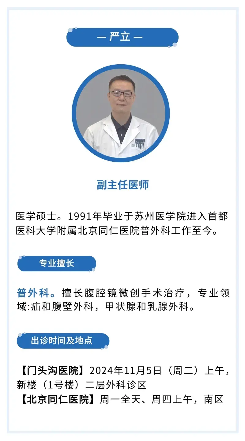關于北京同仁醫院、協助就診販子聯系方式「找對人就有號」的信息