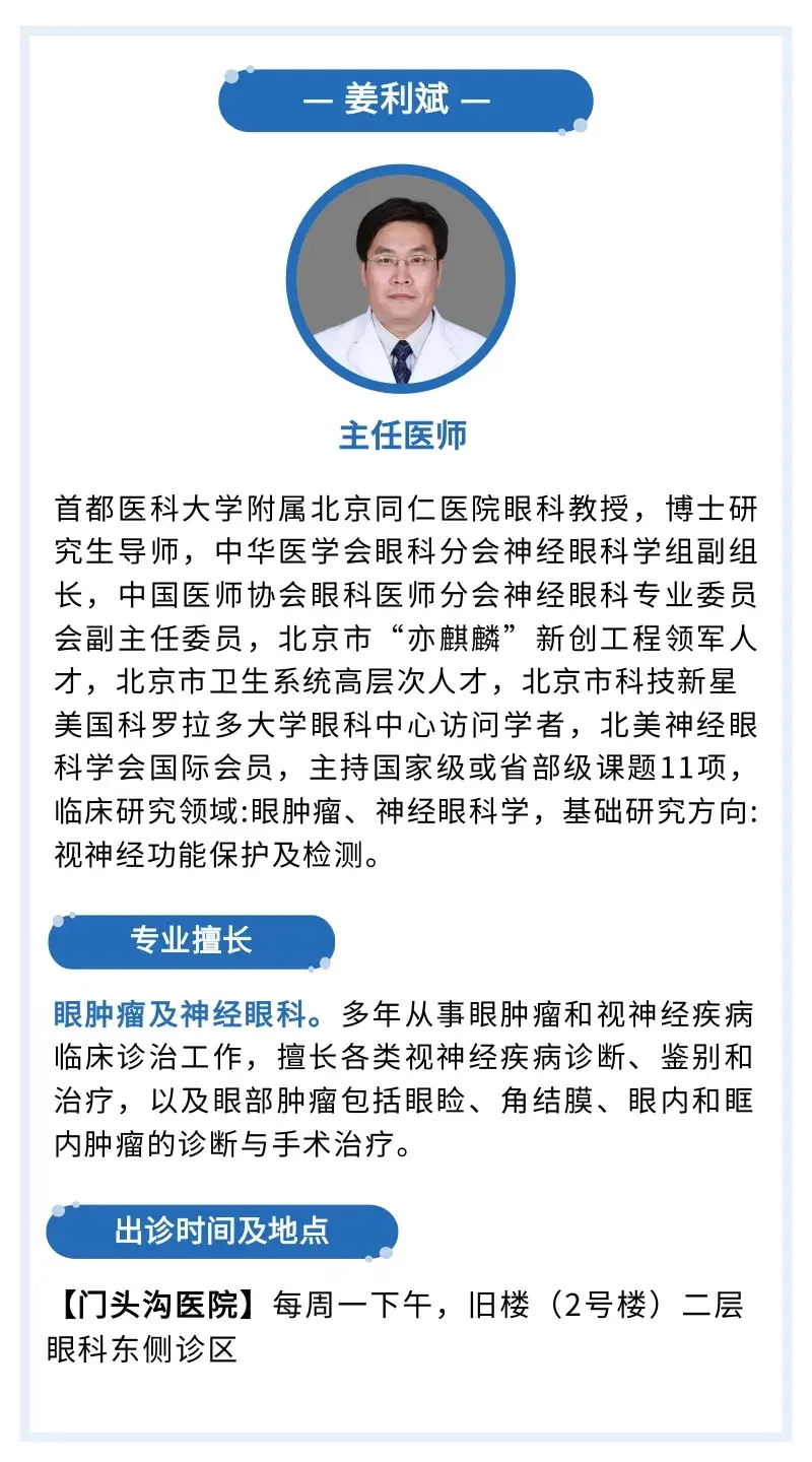 關于北京同仁醫院、朝陽區門口黃牛，為您解決掛號就醫難題的信息
