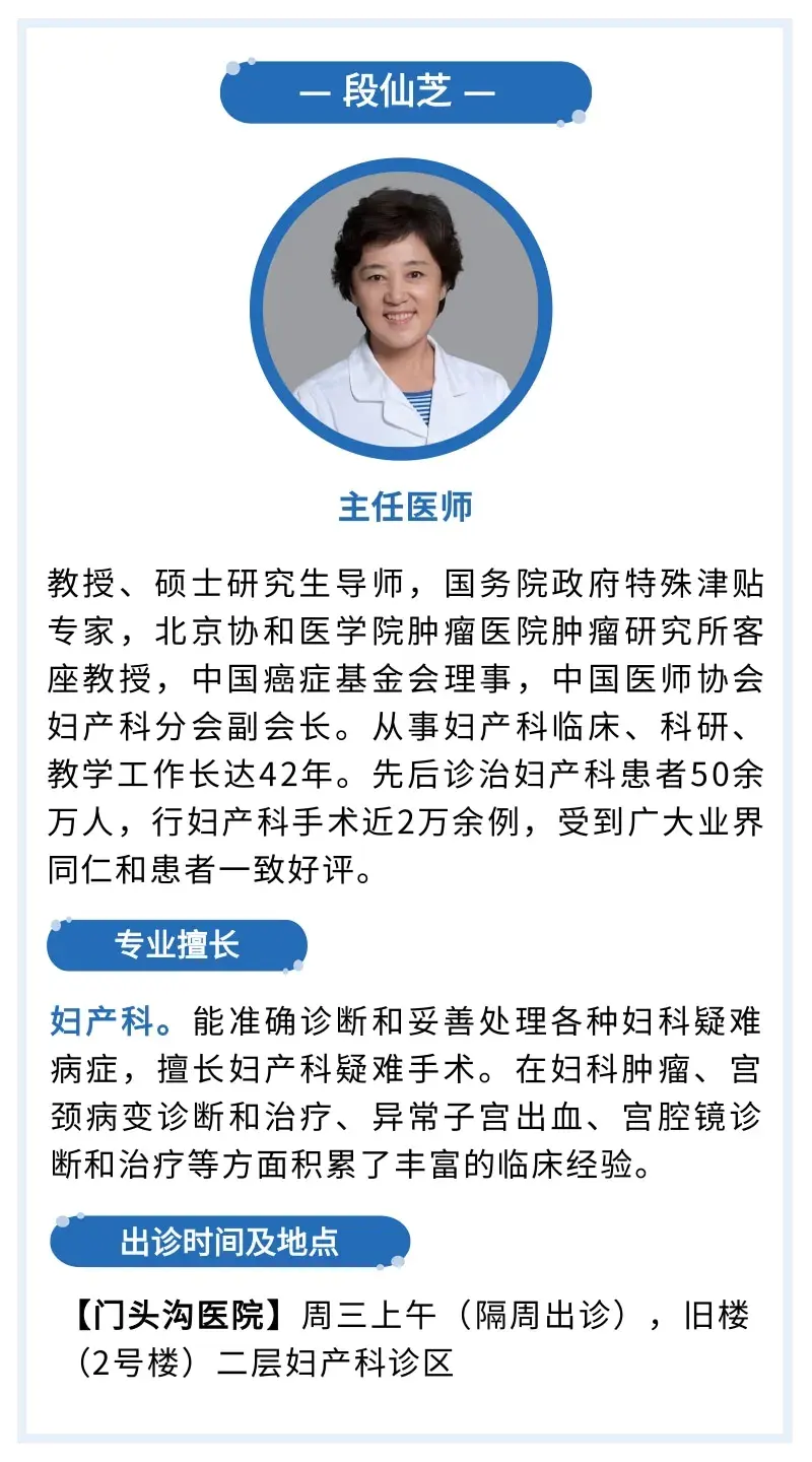 關于北京協和醫院、全程透明收費代掛專家號，預約成功再收費的信息