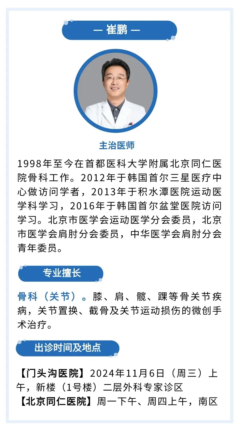 包含北京同仁醫院、平谷區掛號聯系方式_專家號簡單拿的詞條