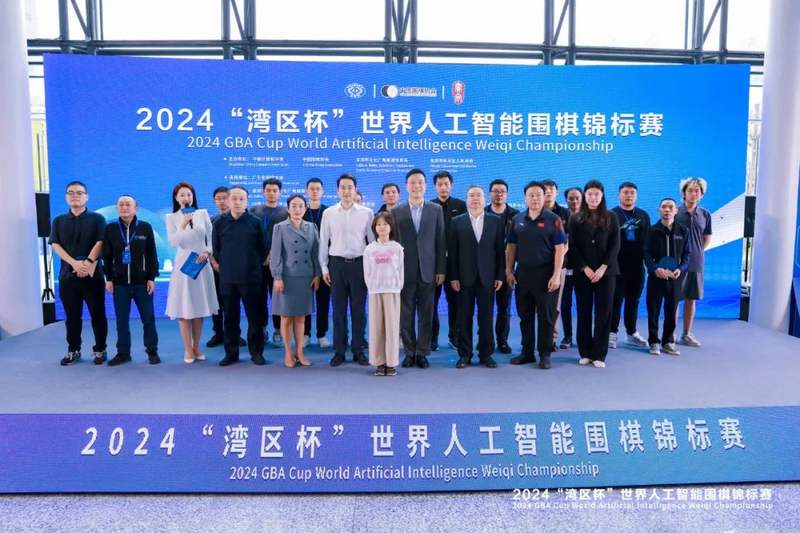 2024“湾区杯”世界人工智能围棋锦标赛 逸乐围棋夺冠 深圳宝安闭幕式_首届北京围棋基金会联赛圆满结束 乐弈场队全胜夺冠