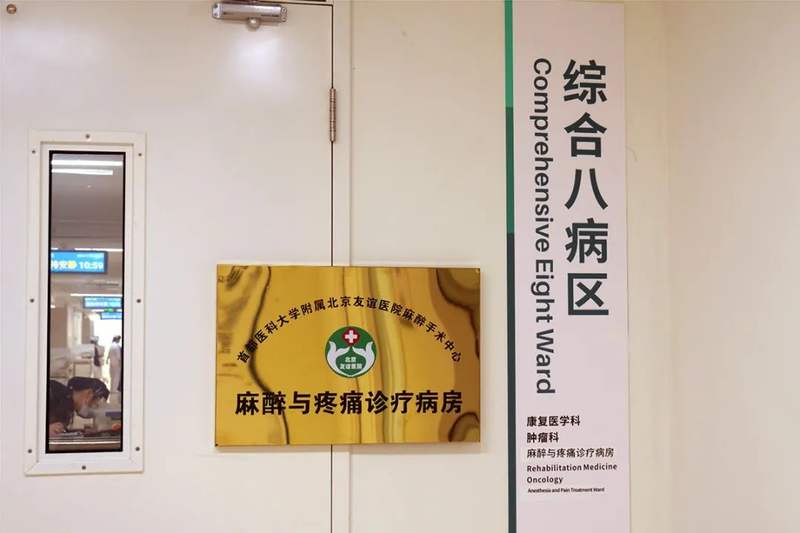包含北京307醫(yī)院、掛號(hào)掛號(hào)微信_(tái)我來(lái)告訴你麻醉醫(yī)學(xué)科的詞條