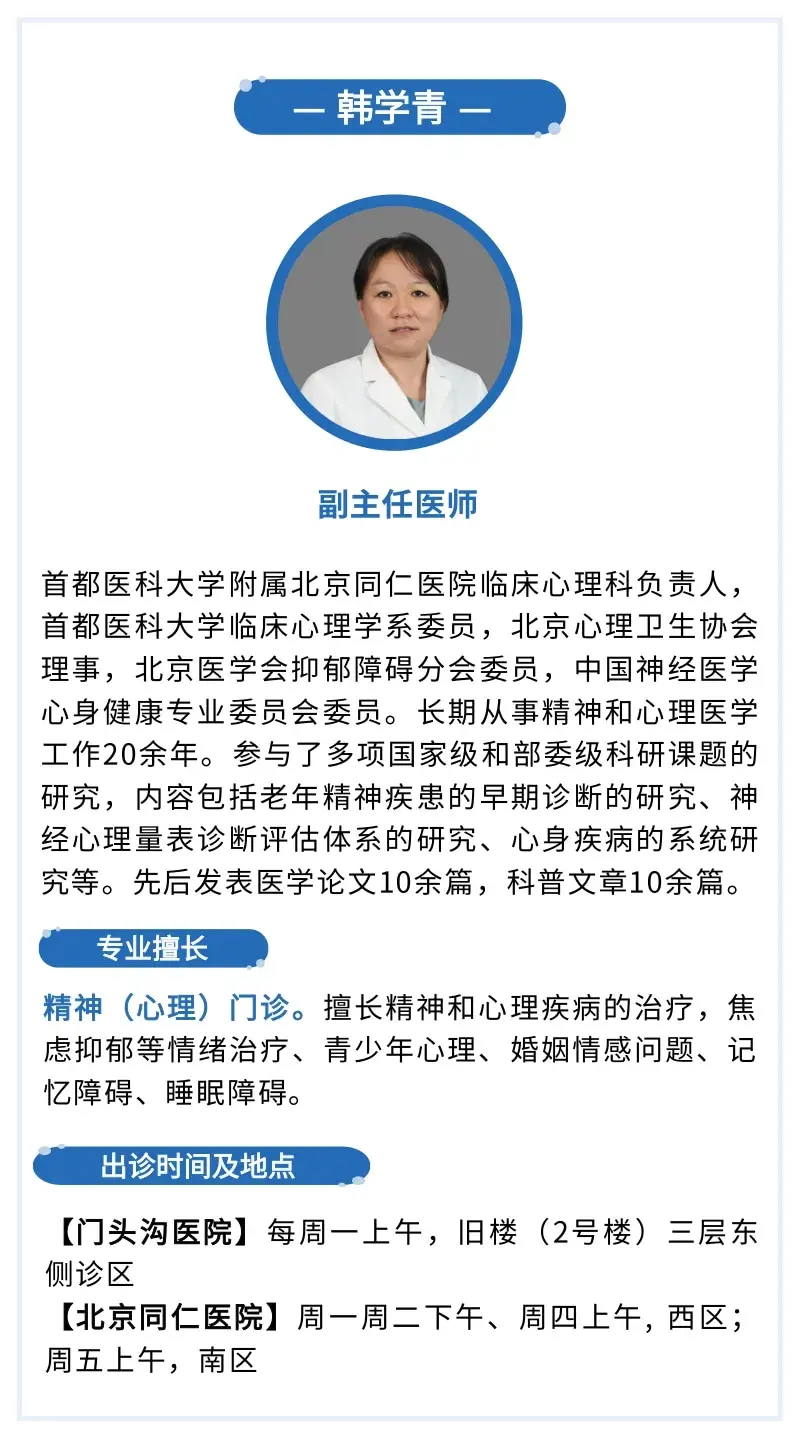 北京同仁醫(yī)院、石景山區(qū)號販子掛號，專業(yè)代掛高難度專家的簡單介紹