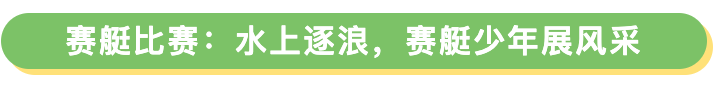 vsport有趣有益助力成长顺义系列竞技体育赛事这样办(图4)