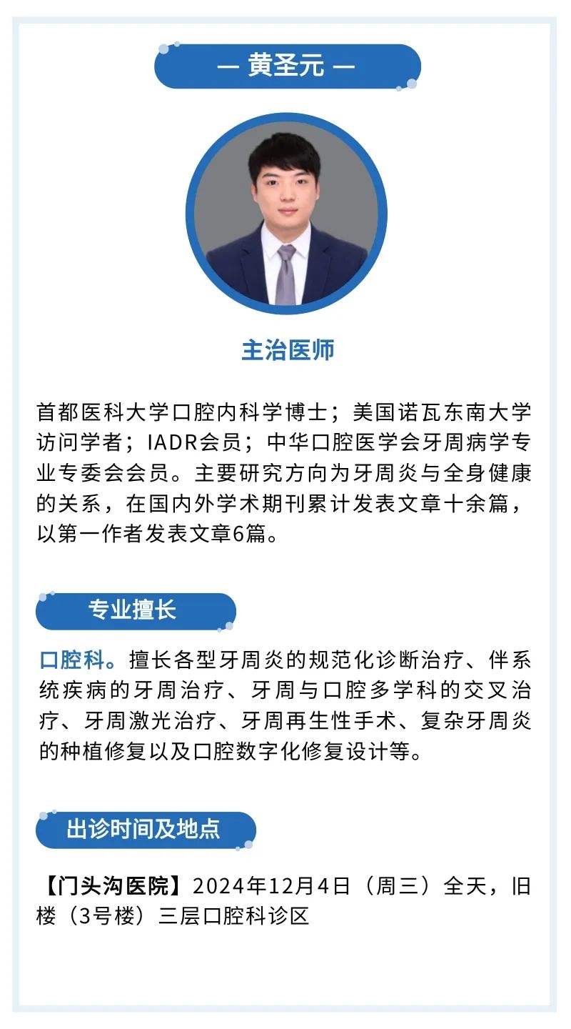 北京同仁醫院、販子掛號，效率第一，好評如潮就醫指南的簡單介紹