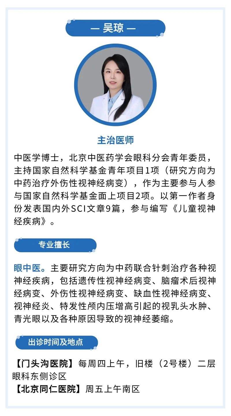關于北京同仁醫院、門頭溝區跑腿代幫掛號，專業人辦專業事的信息